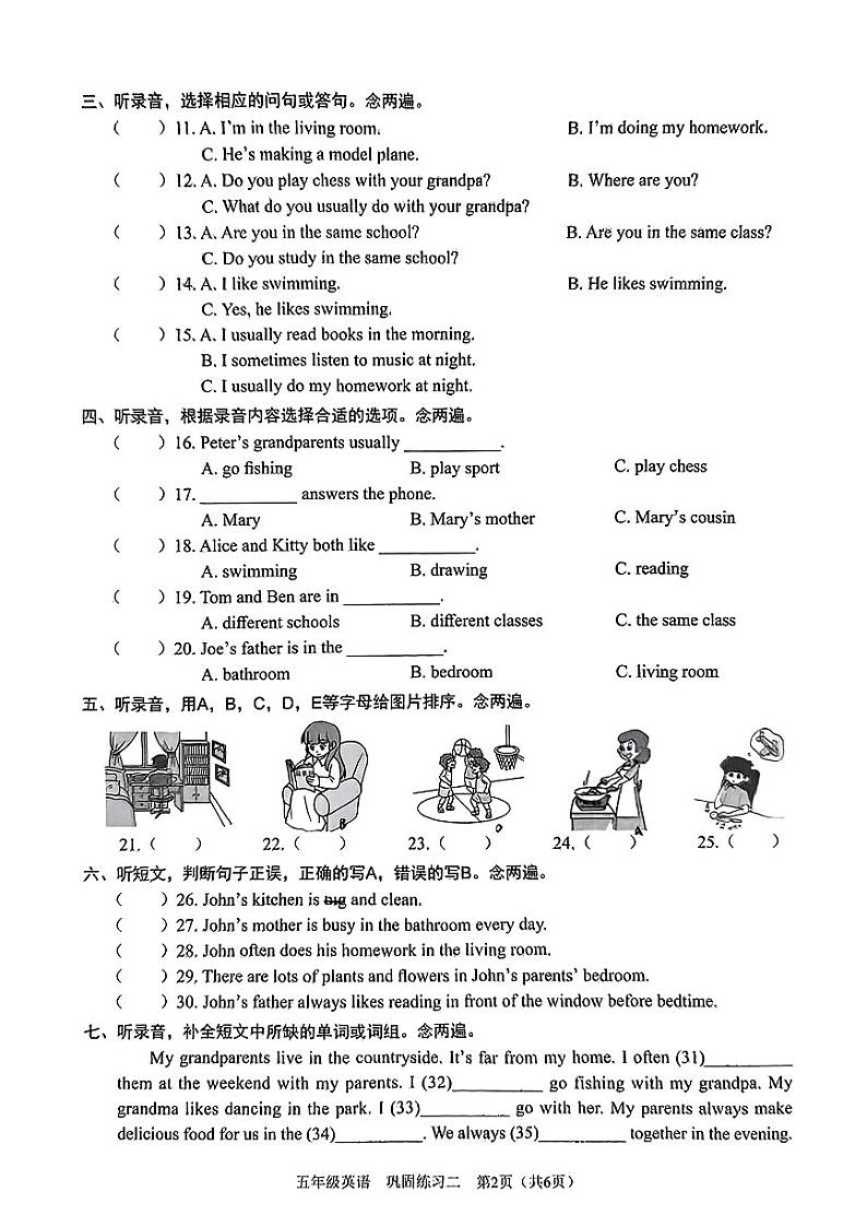 广东省深圳市龙华区2024—2025学年五年级上学期月考英语试题U4-6第2页