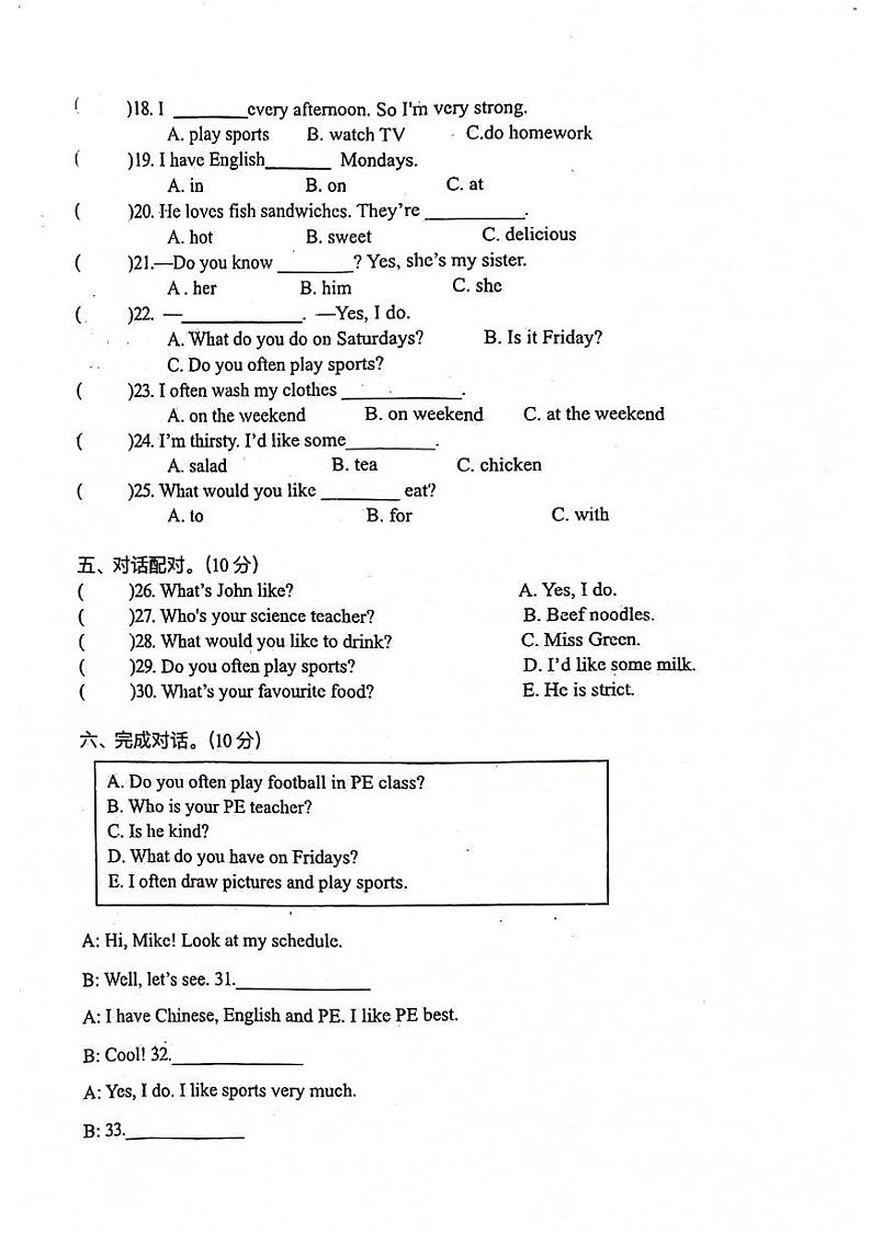 湖北省襄阳市樊城区2024-2025学年五年级上学期期中英语试题第2页