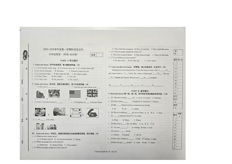 山东省青岛市李沧区片区期中联考2024-2025学年六年级上学期11月期中英语试题第1页