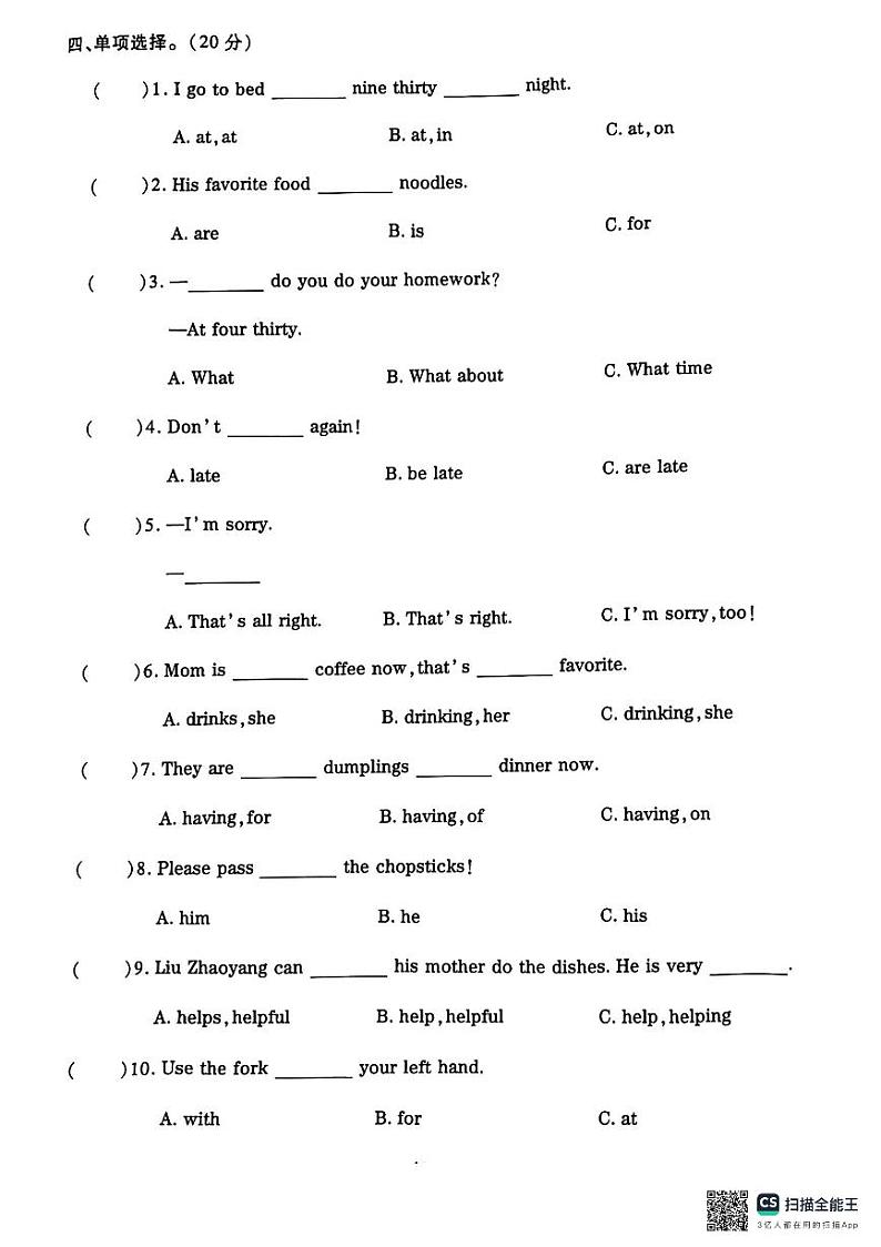 陕西省咸阳市永寿县马坊镇木张小学2023-2024学年五年级上学期期中英语试题第2页