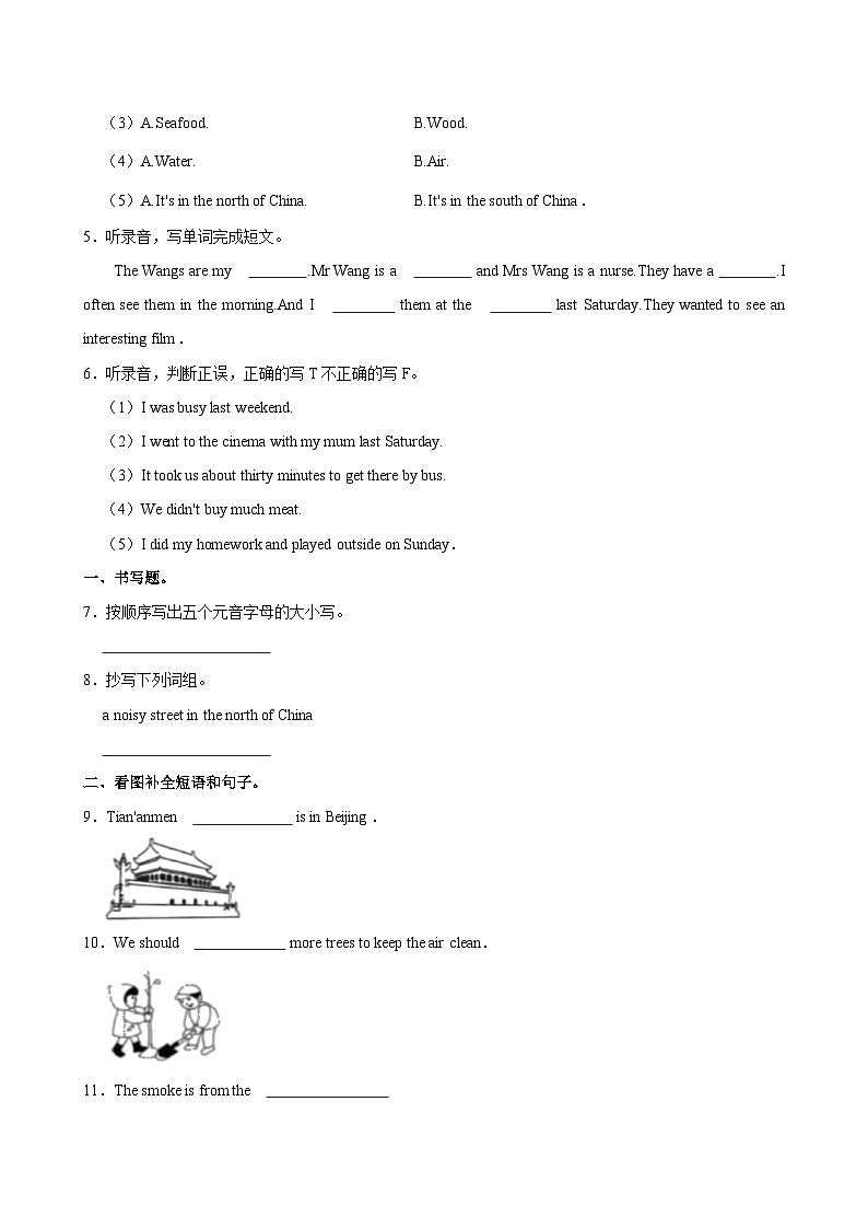 上海市奉贤区金汇镇2024-2025学年2024-2025学年六年级上学期期中英语试卷第2页