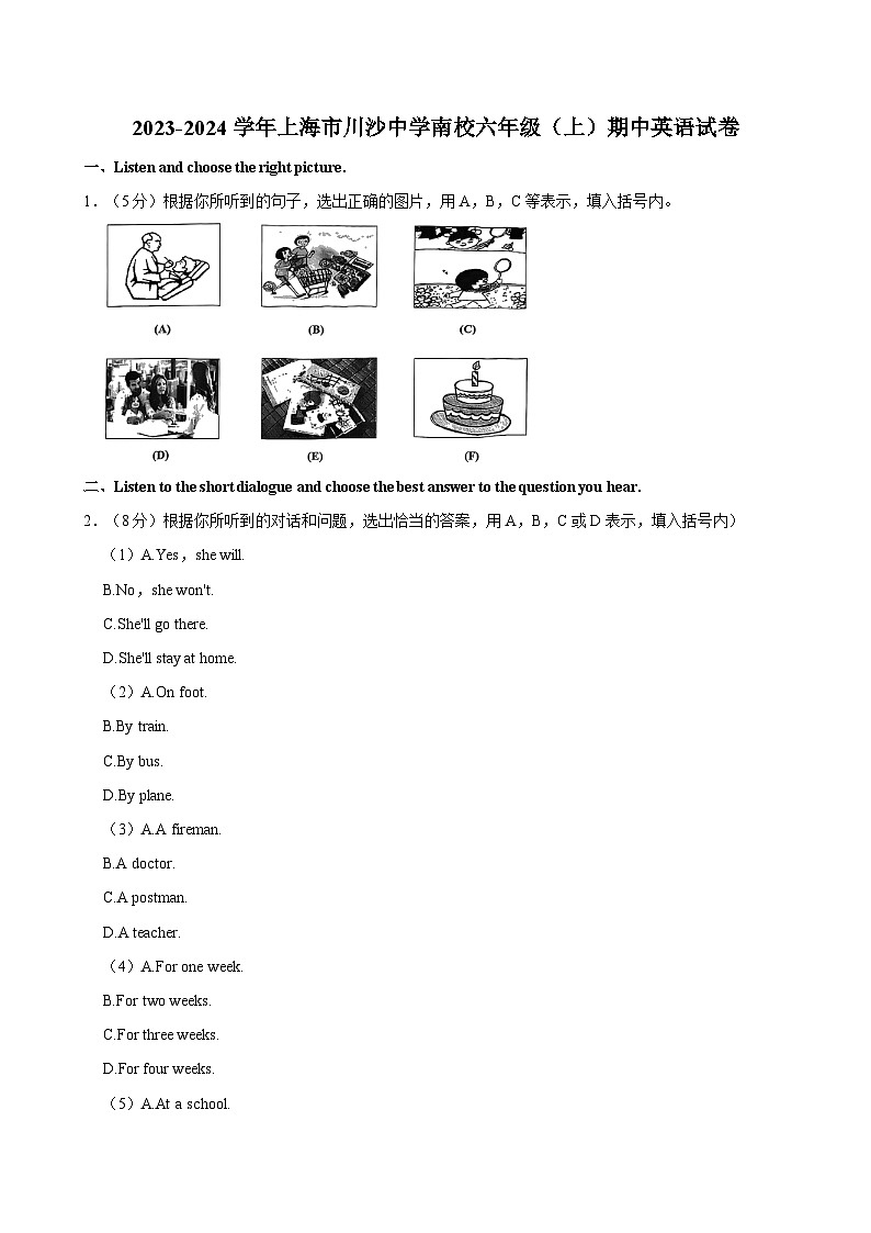 上海市川沙中学南校2023-2024学年六年级上学期期中英语试卷第1页