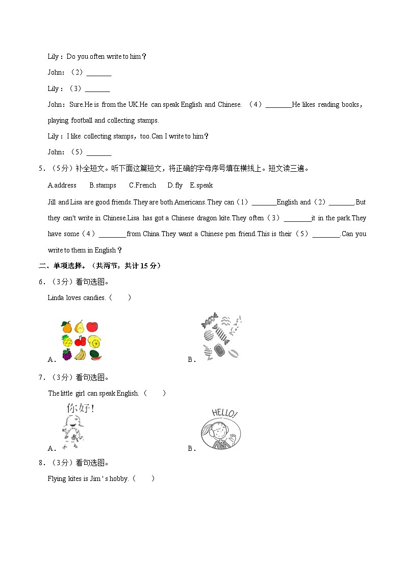 四川省自贡市自流井区蜀光绿盛实验学校2023-2024学年六年级上学期期中英语试卷第2页