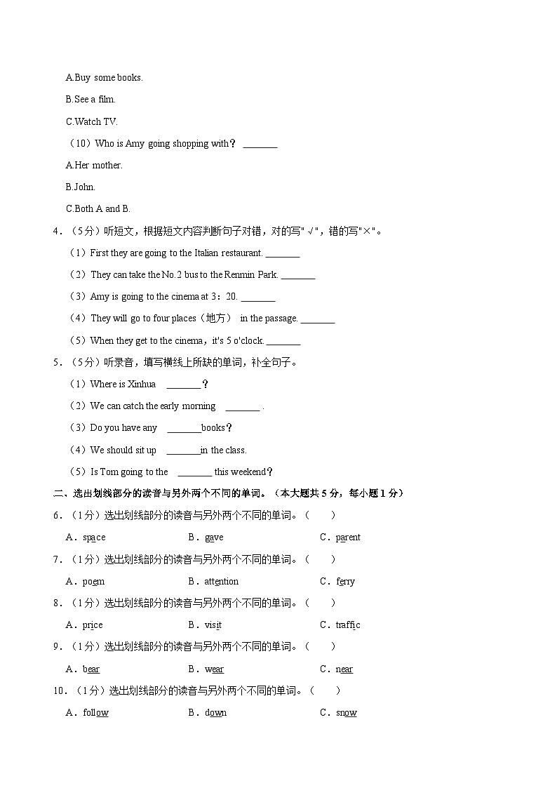 广东省佛山市顺德区云路小学2023-2024学年六年级上学期期中英语试卷第3页