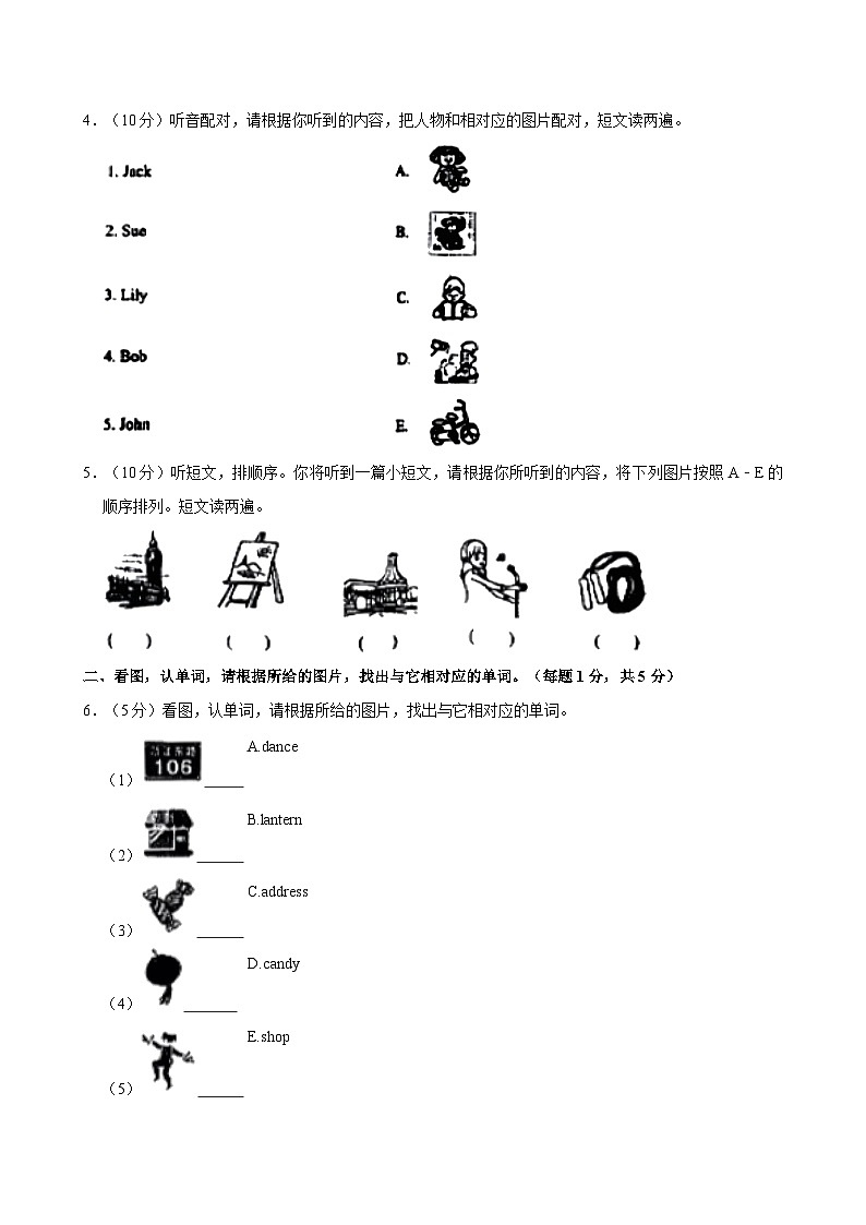 广西南宁市青秀区桂雅路小学2023-2024学年六年级上学期期中英语试卷第2页