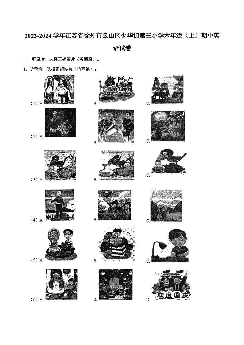 江苏省徐州市泉山区少华街第三小学2023-2024学年六年级上学期期中英语试卷第1页