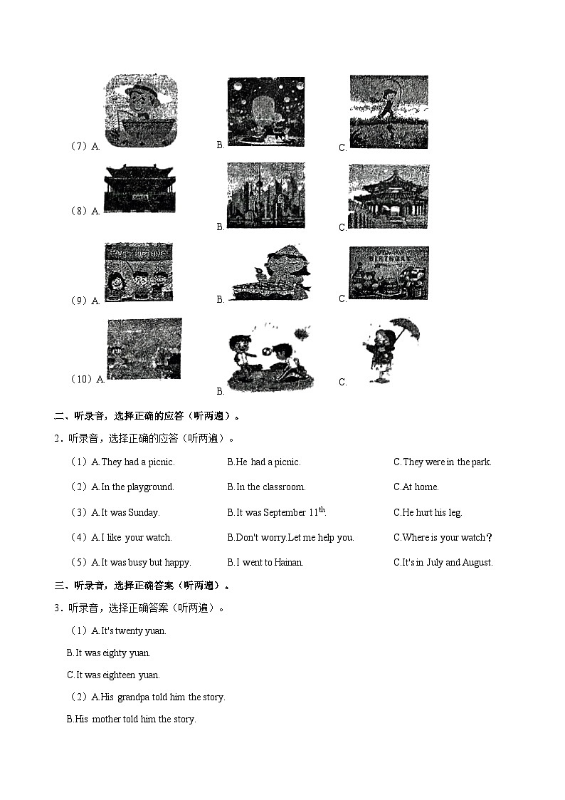 江苏省徐州市泉山区少华街第三小学2023-2024学年六年级上学期期中英语试卷第2页