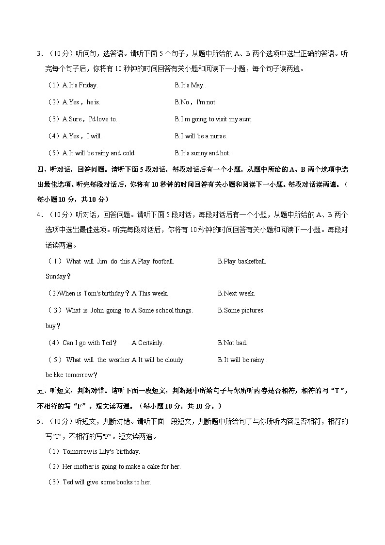 江西省抚州市临川区第八小学2023-2024学年六年级上学期期中英语试卷第2页