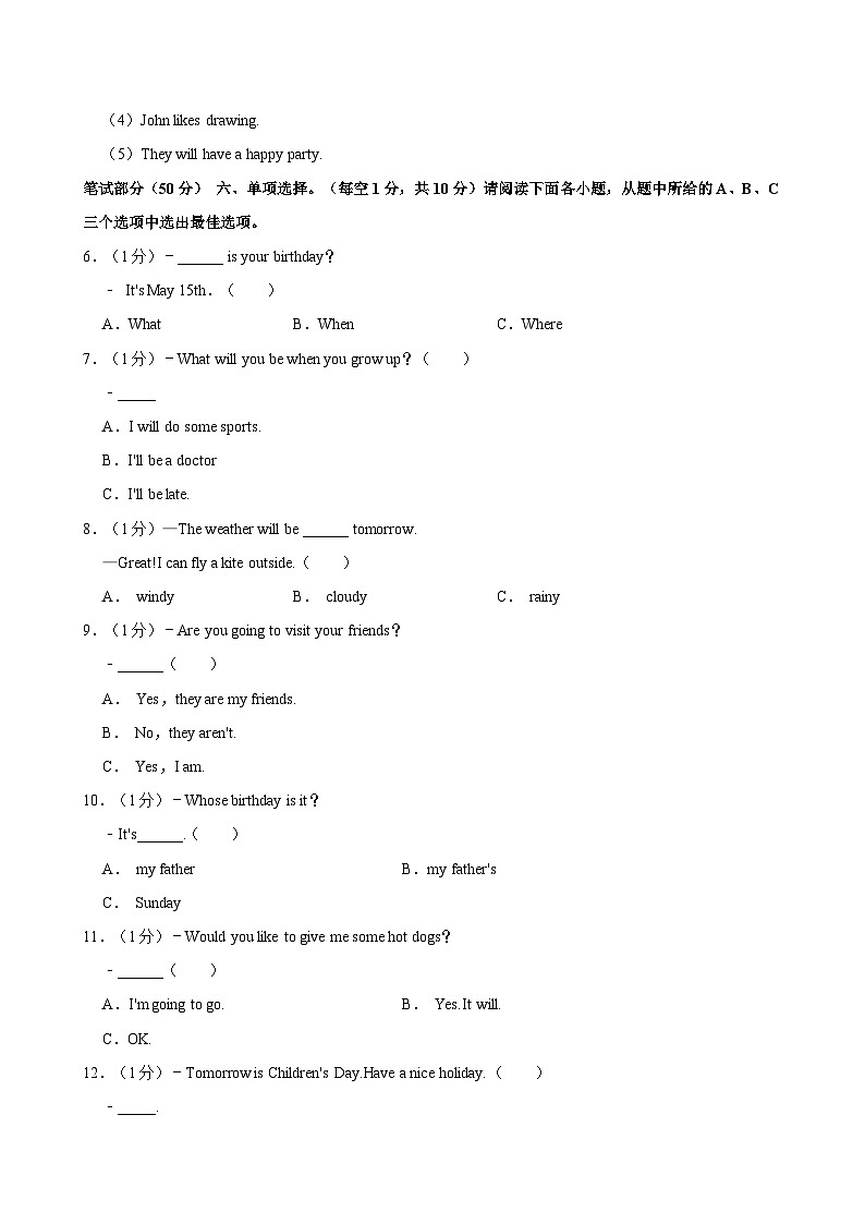 江西省抚州市临川区第八小学2023-2024学年六年级上学期期中英语试卷第3页