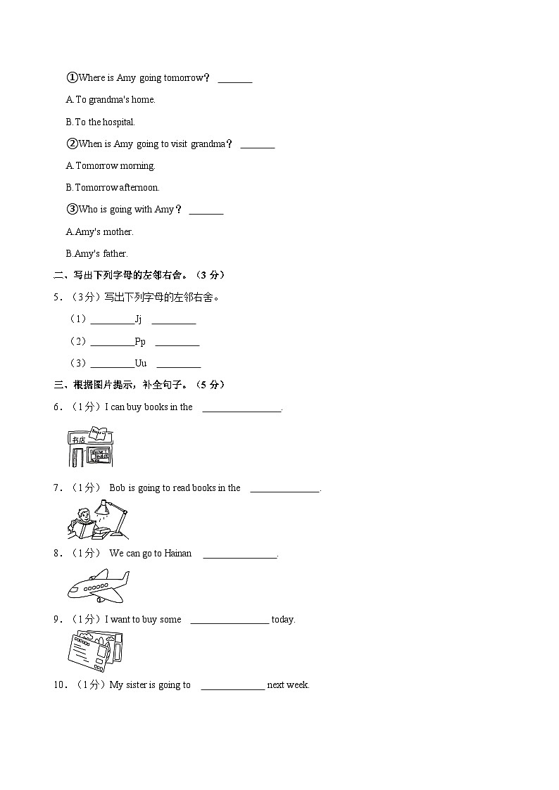 江西省赣州市瑞金市2023-2024学年六年级上学期期中英语试卷第2页