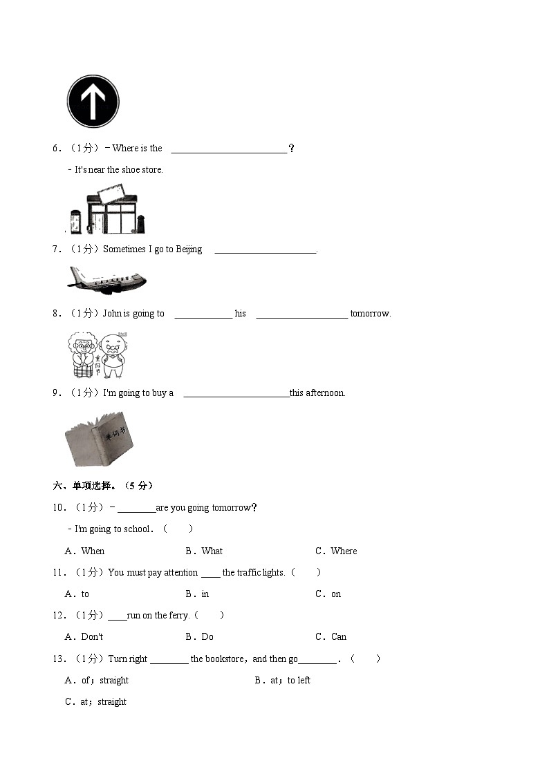 河南省郑州市新郑市辛店小学2023-2024学年六年级上学期期中英语试卷第2页