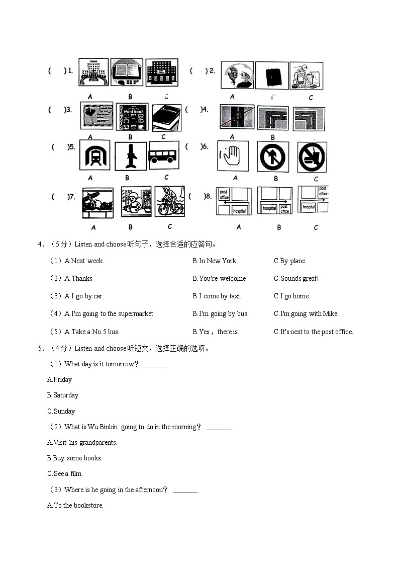 浙江省台州市玉环市环山小学2023-2024学年六年级上学期期中英语试卷第2页