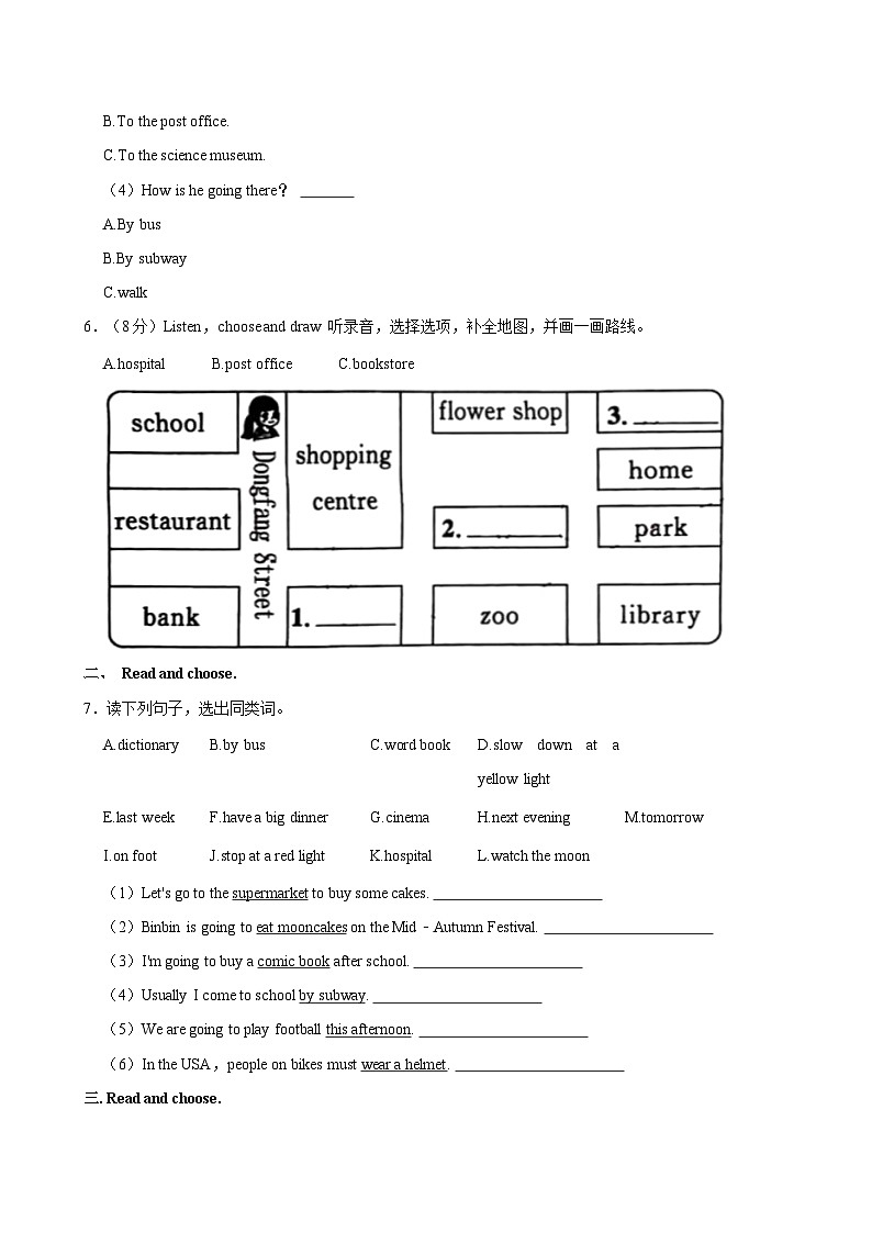 浙江省台州市玉环市环山小学2023-2024学年六年级上学期期中英语试卷第3页