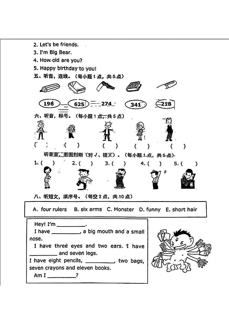 辽宁省鞍山市铁东区2023-2024学年三年级上学期期末英语试卷第2页