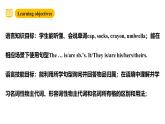 滬教牛津版(六三制一起)五下 Module 1 Unit 1《Tidy up!》Period 2 課件+單元教案+素材