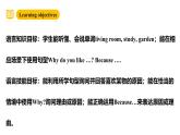 沪教牛津版(六三制一起)五下 Module 1 Unit 2《Our home》Period 1 课件+单元教案+素材