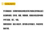 沪教牛津版(六三制一起)五下 Module 1 Unit 2《Our home》Period 3 课件+单元教案+素材