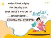 滬教牛津版(六三制一起)五下 Module 2 Unit 4《Reading is fun》Period 1 課件+單元教案+素材