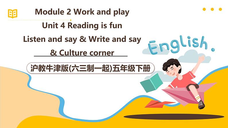 沪教牛津版(六三制一起)五下 Module 2 Unit 4《Reading is fun》Period 1 课件第1页