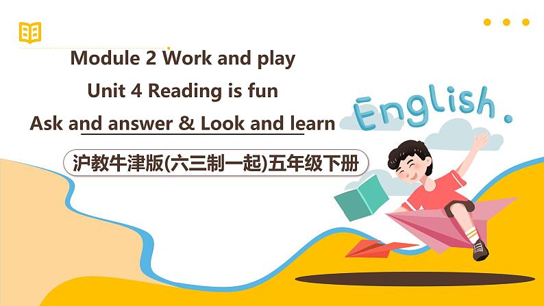 沪教牛津版(六三制一起)五下 Module 2 Unit 4《Reading is fun》Period 2 课件+单元教案+素材01