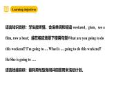 滬教牛津版(六三制一起)五下 Module 2 Unit 5《At the weekend》Period 1 課件+單元教案+素材
