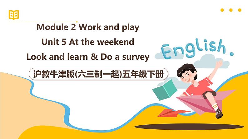 沪教牛津版(六三制一起)五下 Module 2 Unit 5《At the weekend》Period 2 课件第1页