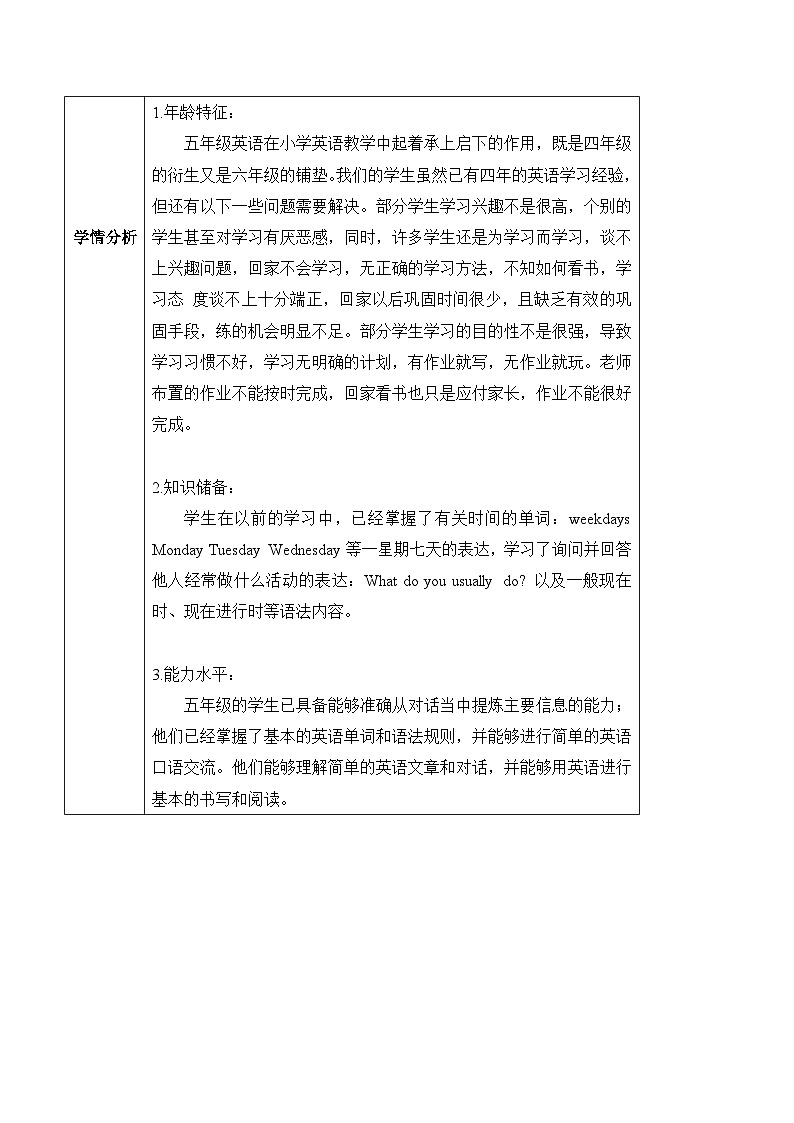 沪教牛津版(六三制一起)五下 Module 2 Unit 5《At the weekend》Period 3 单元教案第3页