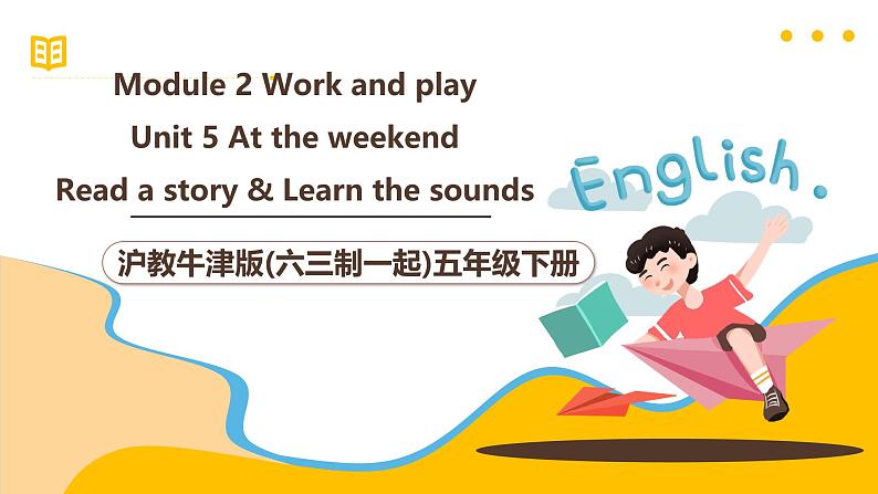 沪教牛津版(六三制一起)五下 Module 2 Unit 5《At the weekend》Period 3 课件第1页