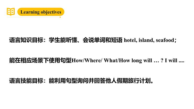 沪教牛津版(六三制一起)五下 Module 2 Unit 6《Holidays》Period 2 课件+单元教案+素材02