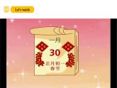 滬教牛津版(六三制一起)五下 Module 4 Unit 11《Chinese festivals》Period 1 課件+單元教案+素材