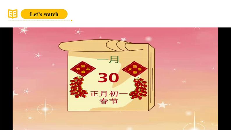 沪教牛津版(六三制一起)五下 Module 4 Unit 11《Chinese festivals》Period 1 课件+单元教案+素材05