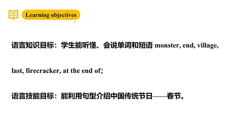 沪教牛津版(六三制一起)五下 Module 4 Unit 11《Chinese festivals》Period 3 课件+单元教案+素材02