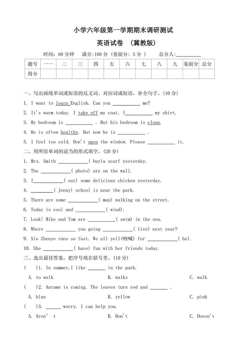 河北省保定市曲阳县2023～2024学年六年级(上)期末调研英语试卷(含答案)第1页