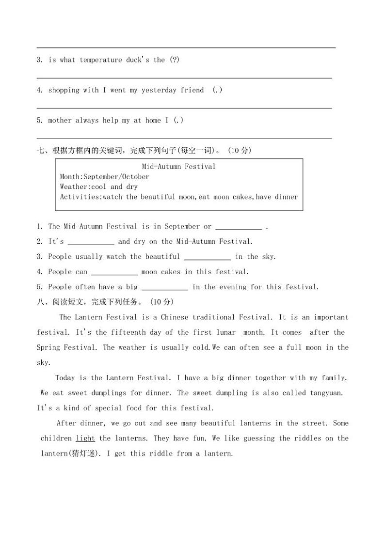 河北省保定市曲阳县2023～2024学年六年级(上)期末调研英语试卷(含答案)第3页
