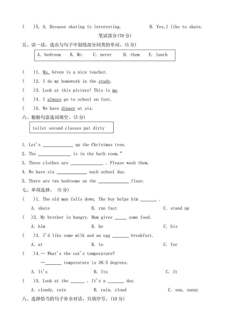 河北省保定市满城县2023～2024学年六年级(上)期末调研英语试卷(含答案)第2页