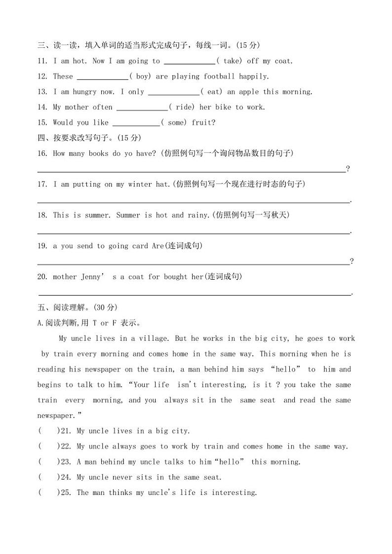 河北省石家庄市正定县2023～2024学年六年级(上)期末调研英语试卷(含答案)第2页