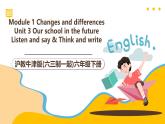 沪教牛津版(六三制一起)六下 Module 1 Unit 3《Our school in the future》Period 1 课件+单元教案+素材