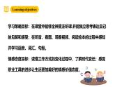 沪教牛津版(六三制一起)六下 Module 1 Unit 3《Our school in the future》Period 2 课件+单元教案+素材