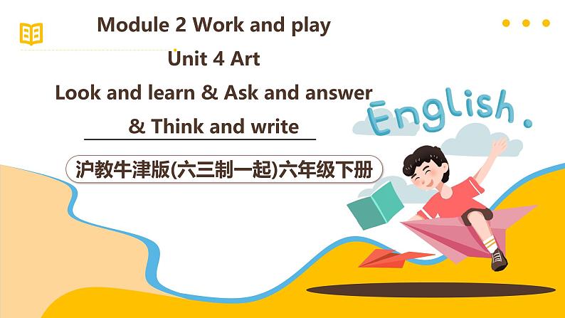 沪教牛津版(六三制一起)一下 Module 2 Unit 4《Art》Period 2 课件第1页