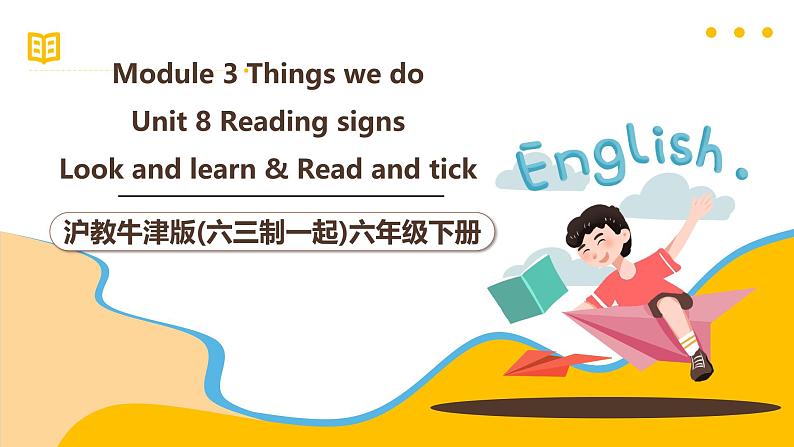 沪教牛津版(六三制一起)一下 Module 3 Unit 8《Reading signs》Period 2 课件第1页