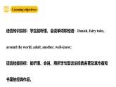 沪教牛津版(六三制一起)六下 Module 4 Unit 10《Great storybooks》Period 1 课件+单元教案+素材