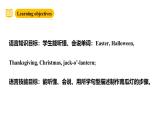 滬教牛津版(六三制一起)六下 Module 4 Unit 11《Weatern festivals》Period 2 課件+單元教案+素材