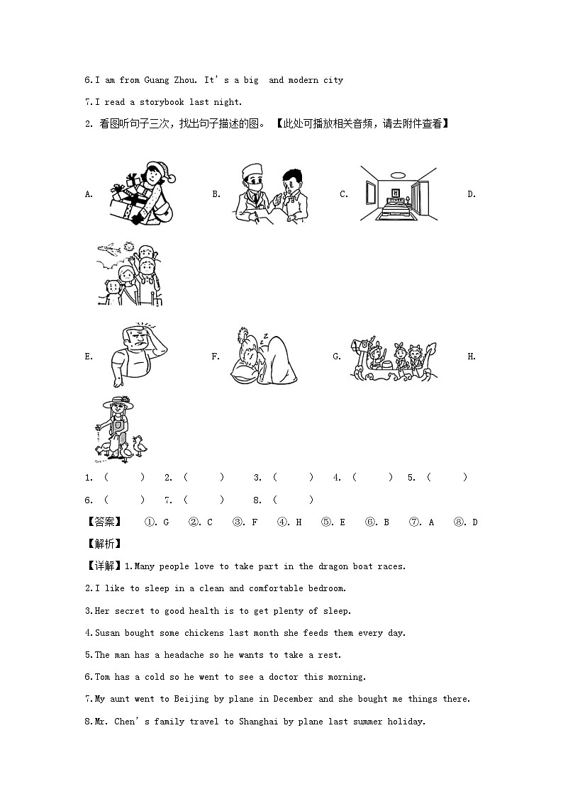 2020-2021年广东省广州市花都区六年级上册期末英语试卷及答案(教科版)第2页