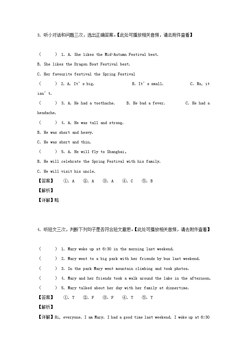2020-2021年广东省广州市花都区六年级上册期末英语试卷及答案(教科版)第3页