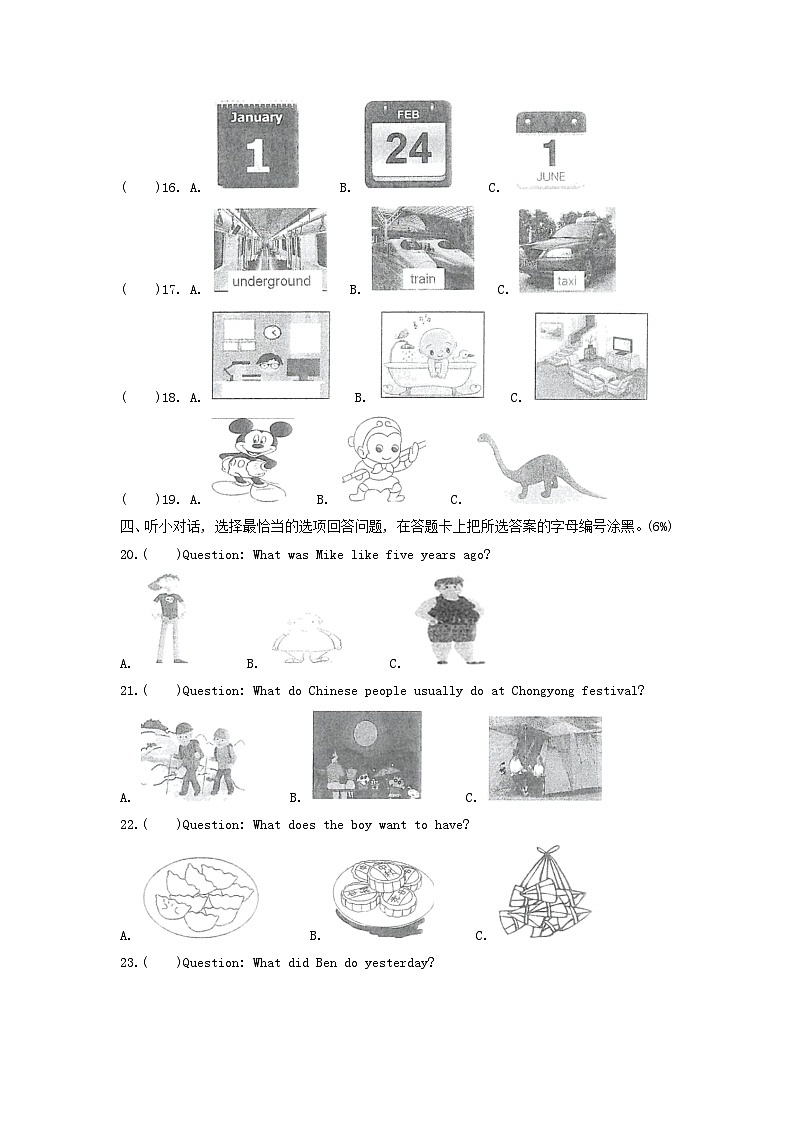 2020-2021年广东省广州市黄埔区六年级上册期末英语试卷及答案(教科版)第2页