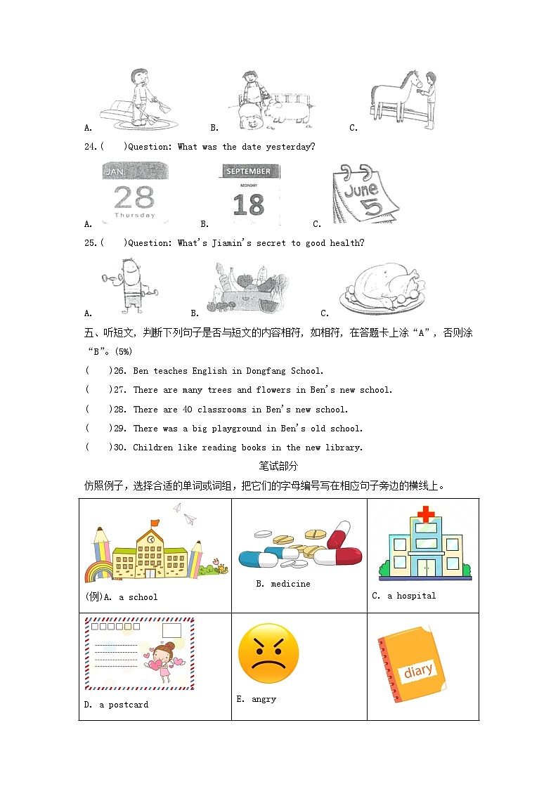 2020-2021年广东省广州市黄埔区六年级上册期末英语试卷及答案(教科版)第3页
