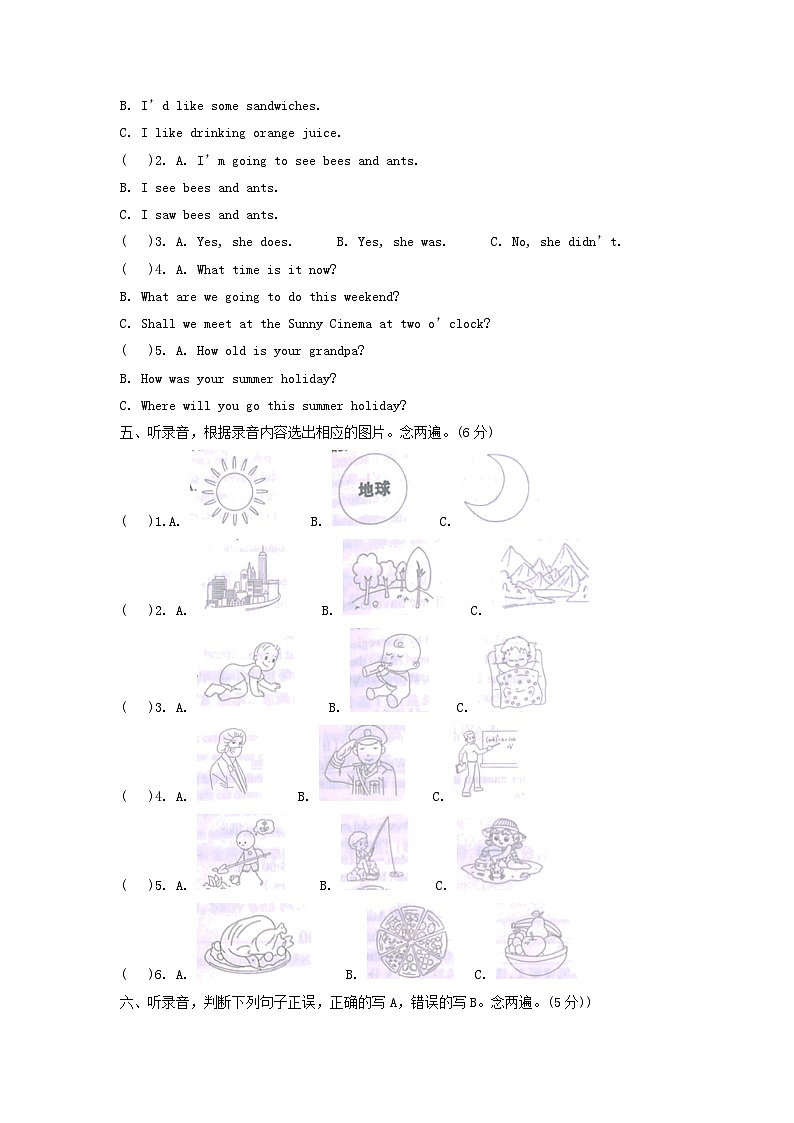 2020-2021年广东省深圳市龙岗区六年级上册期末英语试卷及答案(沪教牛津版)第2页