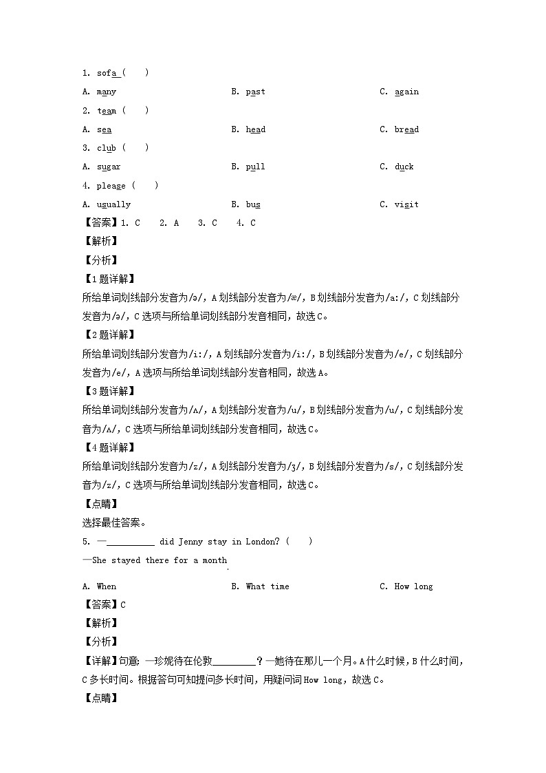 2020-2021年广东省深圳市罗湖区六年级上册期末英语试卷及答案(沪教牛津版)第3页