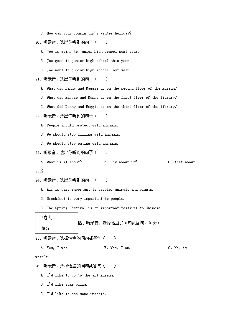 2020-2021学年广东省深圳市龙岗区六年级上册期末英语试题及答案(牛津深圳版)第3页