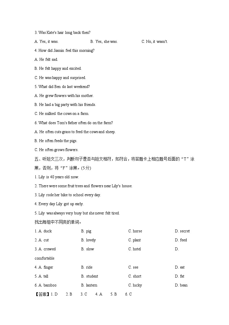 2021-2022学年广东省广州白云区六年级上册期末英语试卷及答案(教科版)第2页
